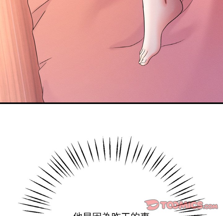 [韩国漫画] 想要拥有她/渴望占有她 剧情,熟女人妻,不伦#[198P]-145