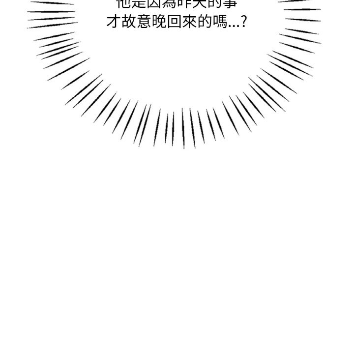 [韩国漫画] 想要拥有她/渴望占有她 剧情,熟女人妻,不伦#[198P]-146