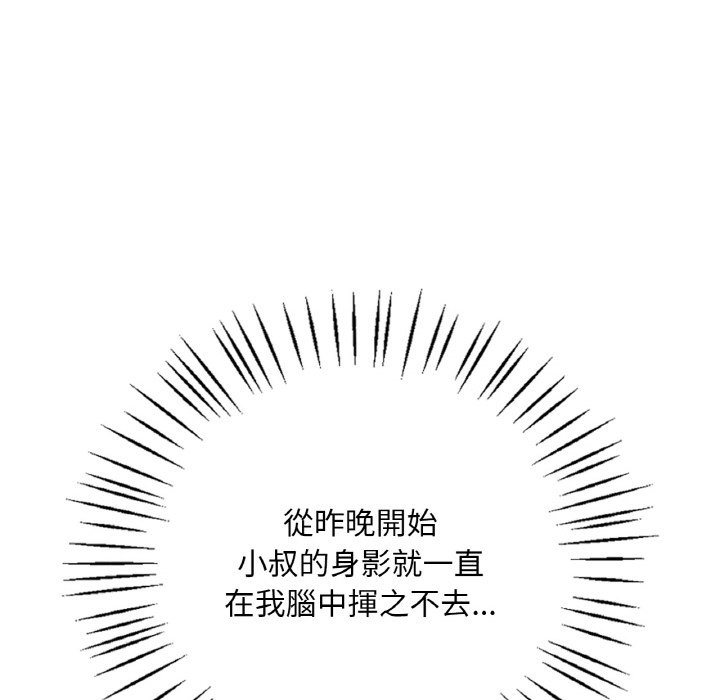 [韩国漫画] 想要拥有她/渴望占有她 剧情,熟女人妻,不伦#[198P]-147