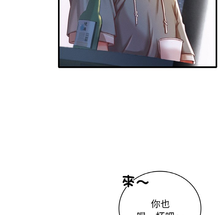 [韩国漫画] 想要拥有她/渴望占有她 剧情,熟女人妻,不伦#[198P]-15