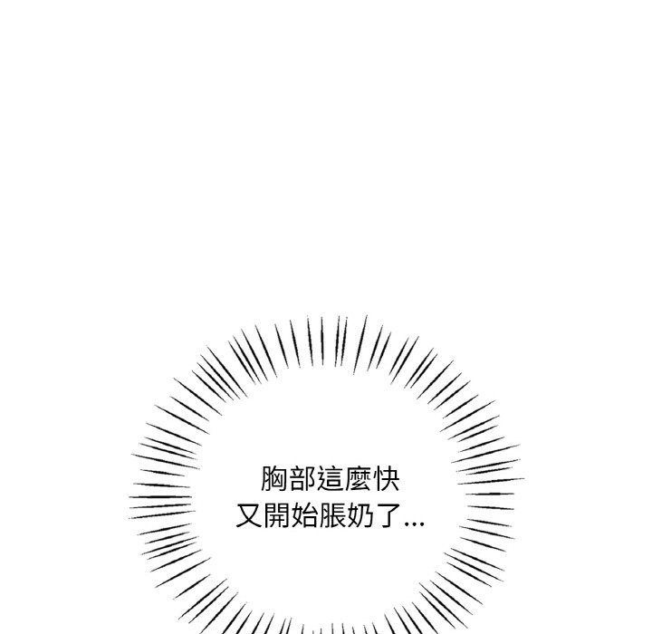 [韩国漫画] 想要拥有她/渴望占有她 剧情,熟女人妻,不伦#[198P]-150