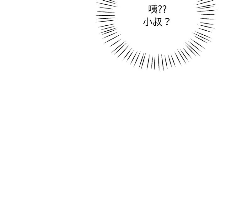 [韩国漫画] 想要拥有她/渴望占有她 剧情,熟女人妻,不伦#[198P]-158