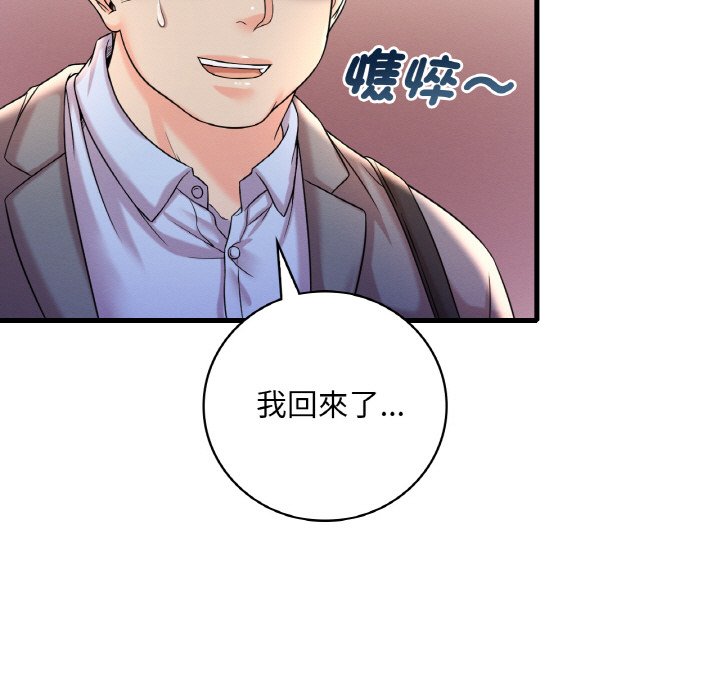 [韩国漫画] 想要拥有她/渴望占有她 剧情,熟女人妻,不伦#[198P]-161