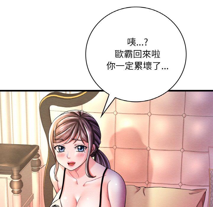 [韩国漫画] 想要拥有她/渴望占有她 剧情,熟女人妻,不伦#[198P]-162