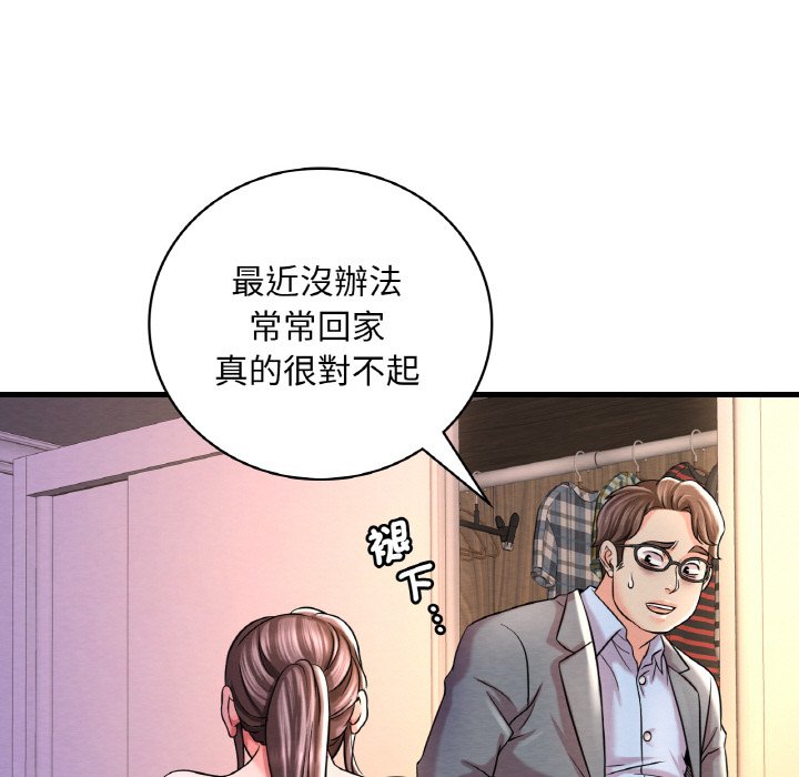 [韩国漫画] 想要拥有她/渴望占有她 剧情,熟女人妻,不伦#[198P]-164