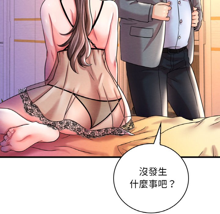[韩国漫画] 想要拥有她/渴望占有她 剧情,熟女人妻,不伦#[198P]-165