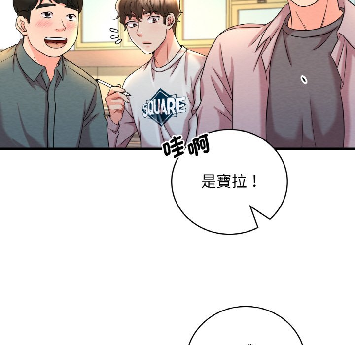 [韩国漫画] 想要拥有她/渴望占有她 剧情,熟女人妻,不伦#[198P]-178