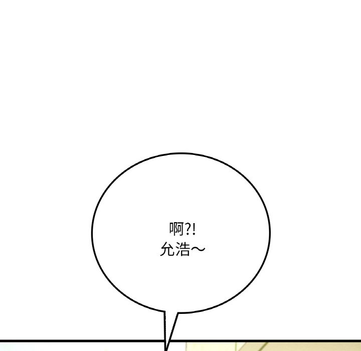 [韩国漫画] 想要拥有她/渴望占有她 剧情,熟女人妻,不伦#[198P]-194