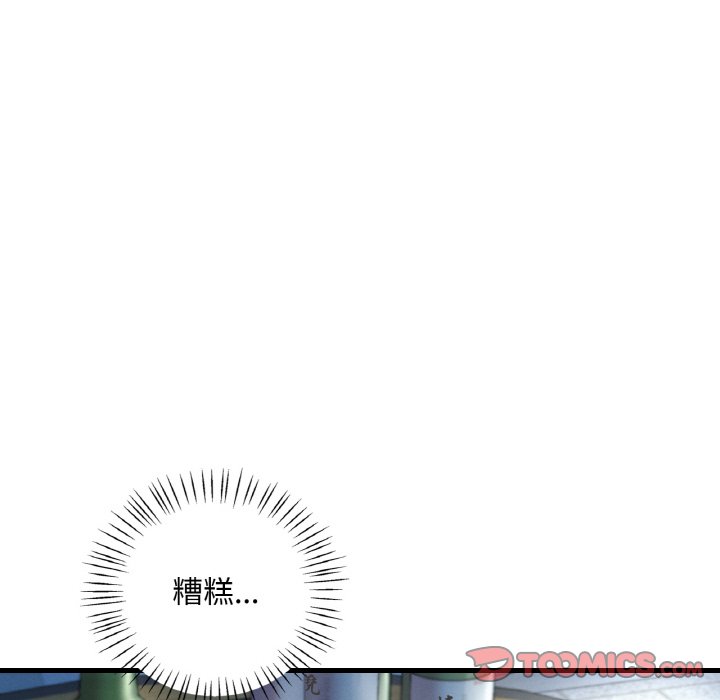 [韩国漫画] 想要拥有她/渴望占有她 剧情,熟女人妻,不伦#[198P]-40