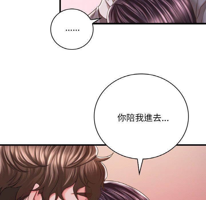 [韩国漫画] 想要拥有她/渴望占有她 剧情,熟女人妻,不伦#[198P]-70
