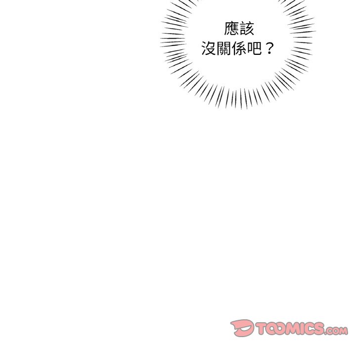 [韩国漫画] 想要拥有她/渴望占有她 剧情,熟女人妻,不伦#[198P]-74