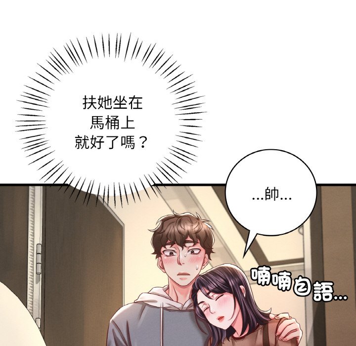 [韩国漫画] 想要拥有她/渴望占有她 剧情,熟女人妻,不伦#[198P]-75