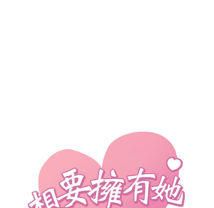 [韩国漫画] 想要拥有她/渴望占有她 剧情,熟女人妻,不伦#[198P]-9