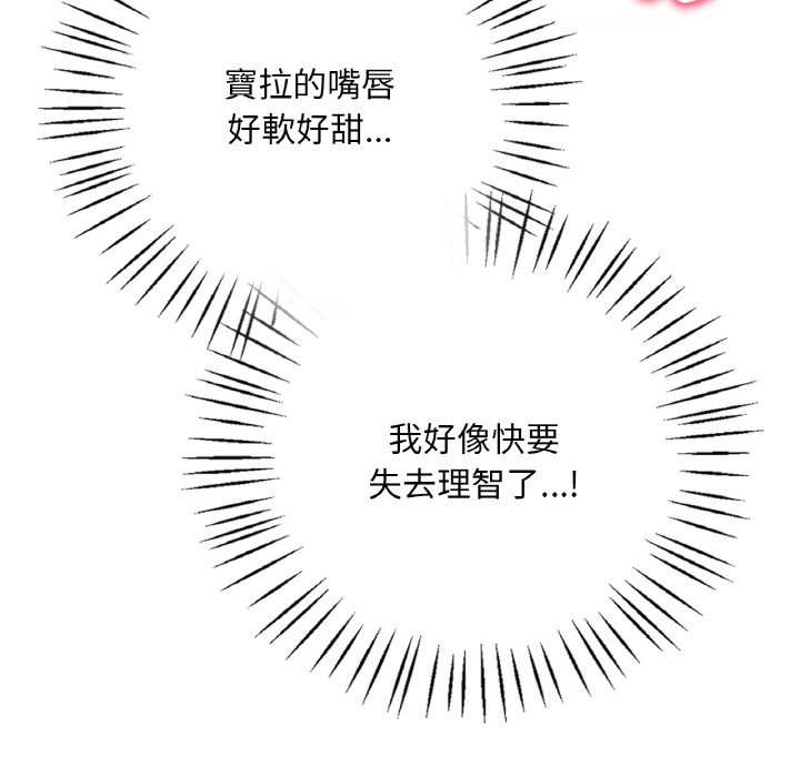 [韩国漫画] 想要拥有她/渴望占有她 剧情,熟女人妻,不伦#[198P]-90