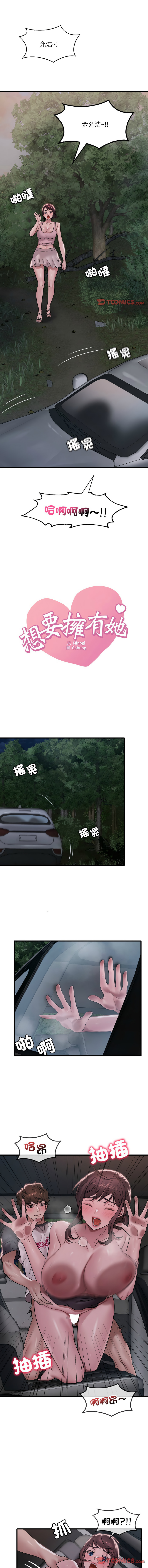 [韩国漫画] 想要拥有她/渴望占有她 剧情,熟女人妻,不伦#[13P]-1