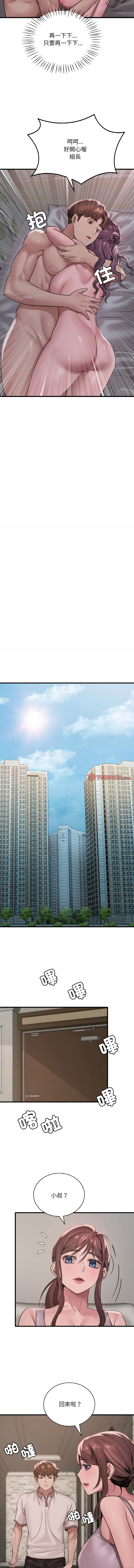 [韩国漫画] 想要拥有她/渴望占有她 剧情,熟女人妻,不伦#[13P]-12