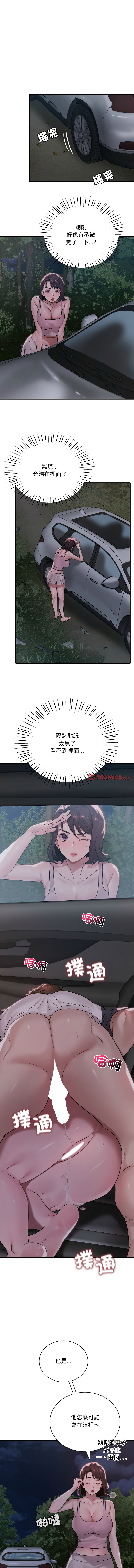 [韩国漫画] 想要拥有她/渴望占有她 剧情,熟女人妻,不伦#[13P]-3