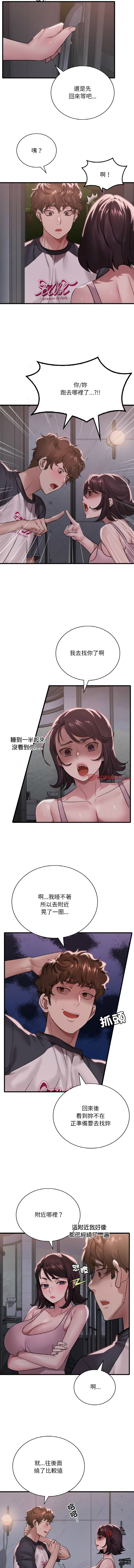 [韩国漫画] 想要拥有她/渴望占有她 剧情,熟女人妻,不伦#[13P]-6