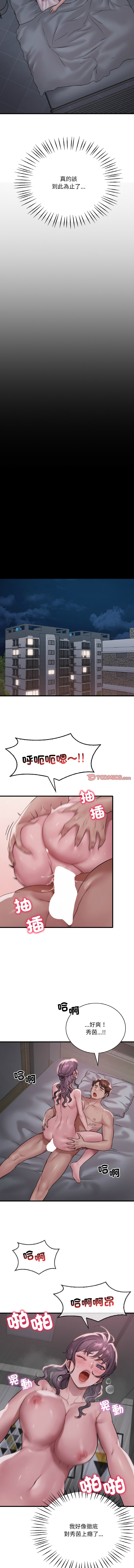 [韩国漫画] 想要拥有她/渴望占有她 剧情,熟女人妻,不伦#[13P]-9