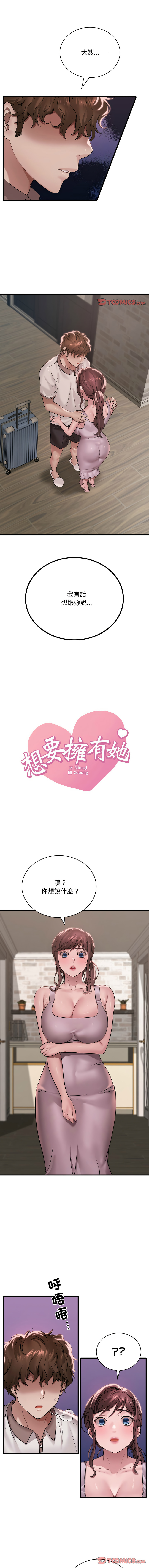 [韩国漫画] 想要拥有她/渴望占有她 剧情,熟女人妻,不伦#[13P]-1