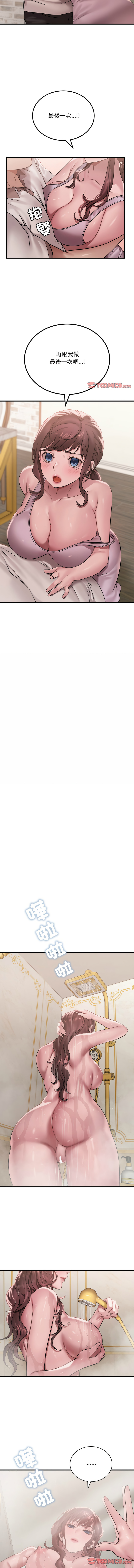 [韩国漫画] 想要拥有她/渴望占有她 剧情,熟女人妻,不伦#[13P]-4