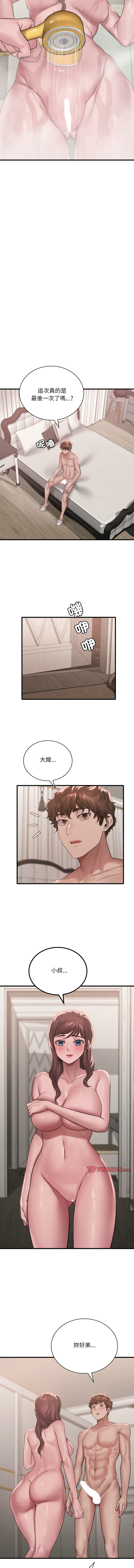 [韩国漫画] 想要拥有她/渴望占有她 剧情,熟女人妻,不伦#[13P]-5