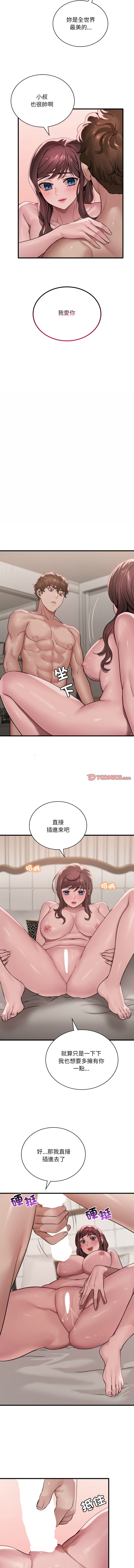 [韩国漫画] 想要拥有她/渴望占有她 剧情,熟女人妻,不伦#[13P]-6