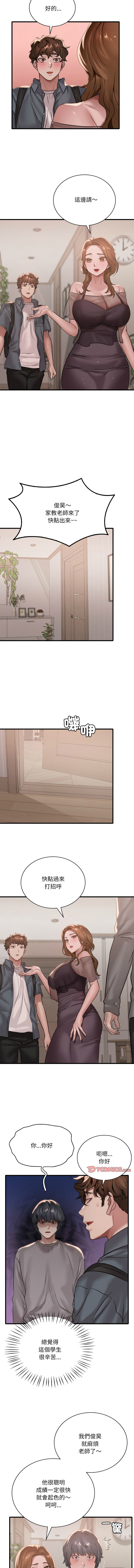 [韩国漫画] 想要拥有她/渴望占有她 剧情,熟女人妻,不伦#[14P]-11