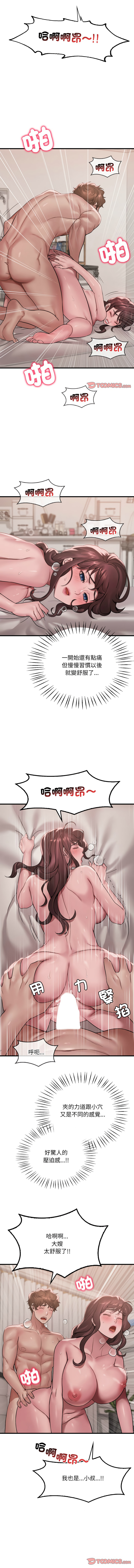 [韩国漫画] 想要拥有她/渴望占有她 剧情,熟女人妻,不伦#[14P]-4
