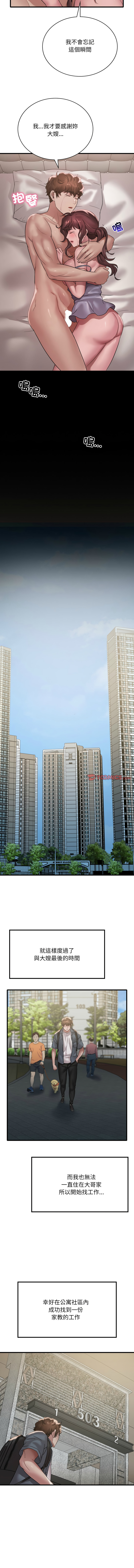 [韩国漫画] 想要拥有她/渴望占有她 剧情,熟女人妻,不伦#[14P]-9