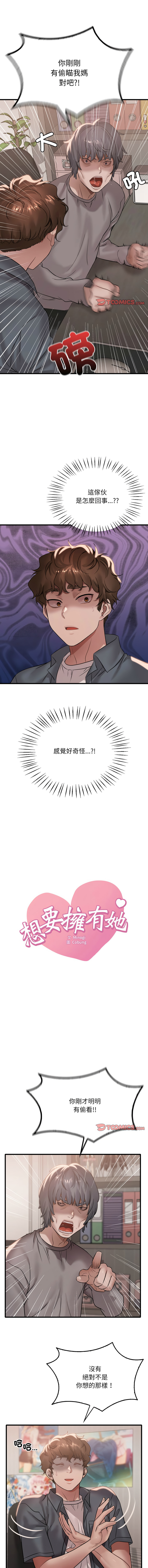 [韩国漫画] 想要拥有她/渴望占有她 剧情,熟女人妻,不伦#[12P]-1