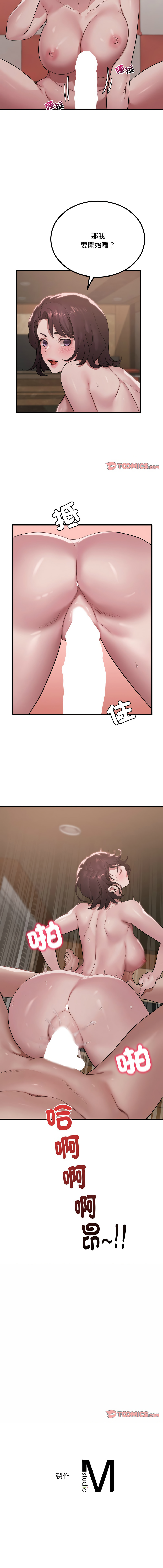 [韩国漫画] 想要拥有她/渴望占有她 剧情,熟女人妻,不伦#[12P]-12