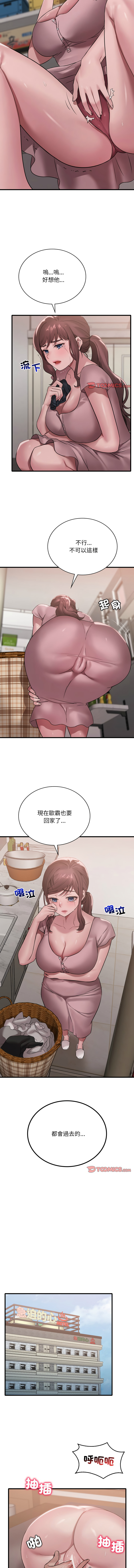 [韩国漫画] 想要拥有她/渴望占有她 剧情,熟女人妻,不伦#[12P]-6