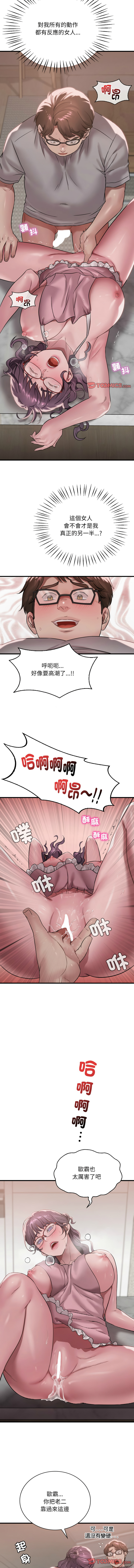 [韩国漫画] 想要拥有她/渴望占有她 剧情,熟女人妻,不伦#[13P]-10