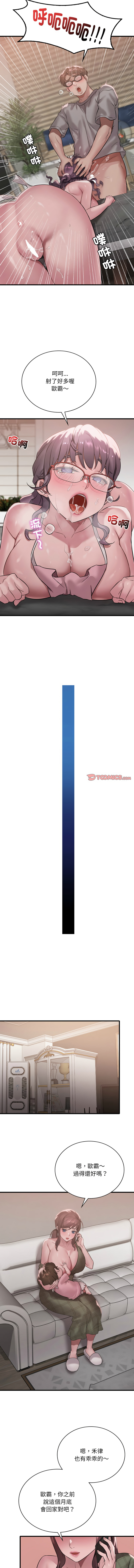 [韩国漫画] 想要拥有她/渴望占有她 剧情,熟女人妻,不伦#[13P]-12