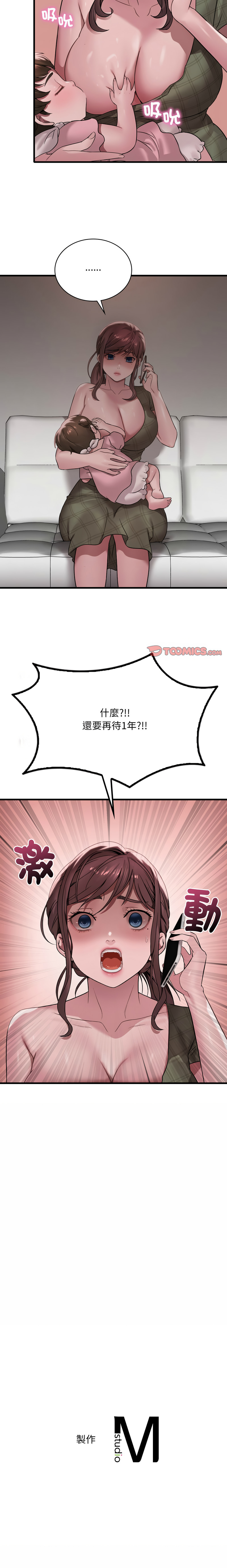 [韩国漫画] 想要拥有她/渴望占有她 剧情,熟女人妻,不伦#[13P]-13