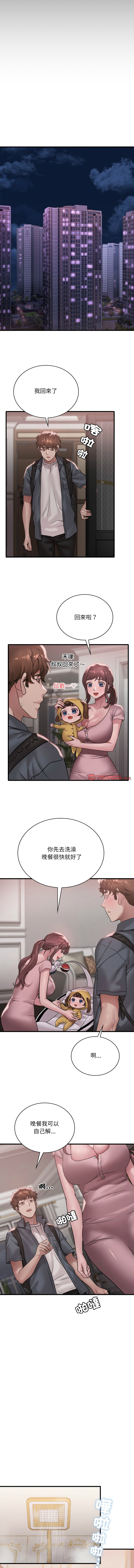 [韩国漫画] 想要拥有她/渴望占有她 剧情,熟女人妻,不伦#[13P]-3
