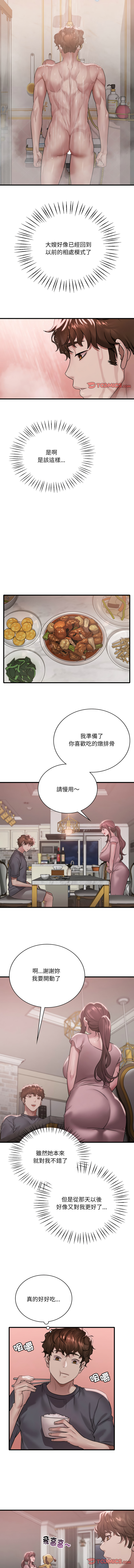 [韩国漫画] 想要拥有她/渴望占有她 剧情,熟女人妻,不伦#[13P]-4