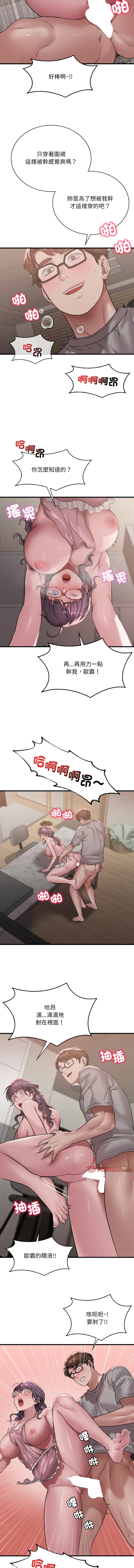 [韩国漫画] 想要拥有她/渴望占有她 剧情,熟女人妻,不伦#[13P]-8