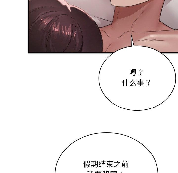 [韩国漫画] 想要拥有她/渴望占有她 剧情,熟女人妻,不伦#[146P]-100
