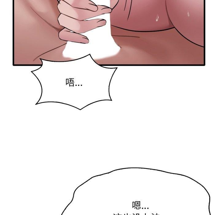 [韩国漫画] 想要拥有她/渴望占有她 剧情,熟女人妻,不伦#[146P]-104