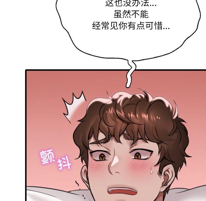 [韩国漫画] 想要拥有她/渴望占有她 剧情,熟女人妻,不伦#[146P]-105