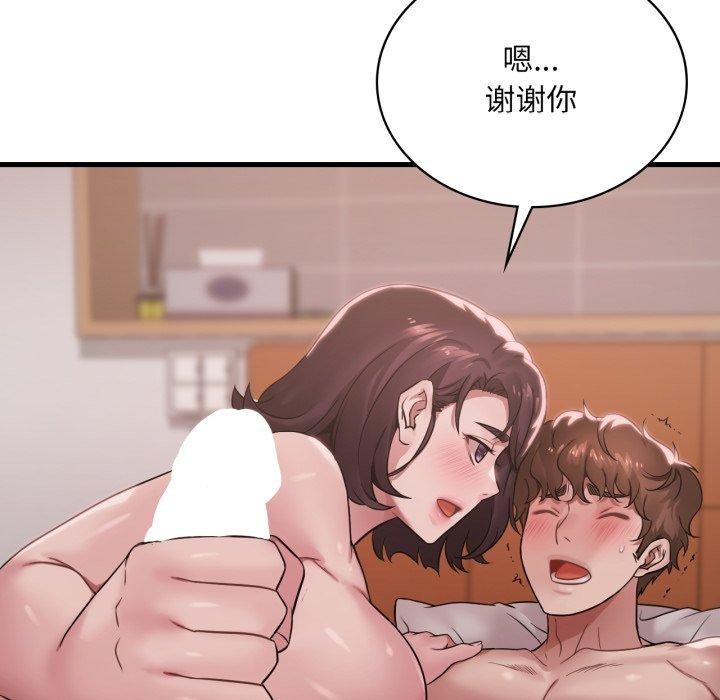 [韩国漫画] 想要拥有她/渴望占有她 剧情,熟女人妻,不伦#[146P]-107