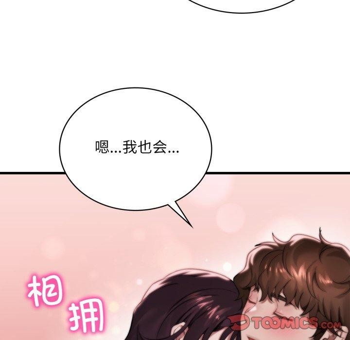 [韩国漫画] 想要拥有她/渴望占有她 剧情,熟女人妻,不伦#[146P]-109