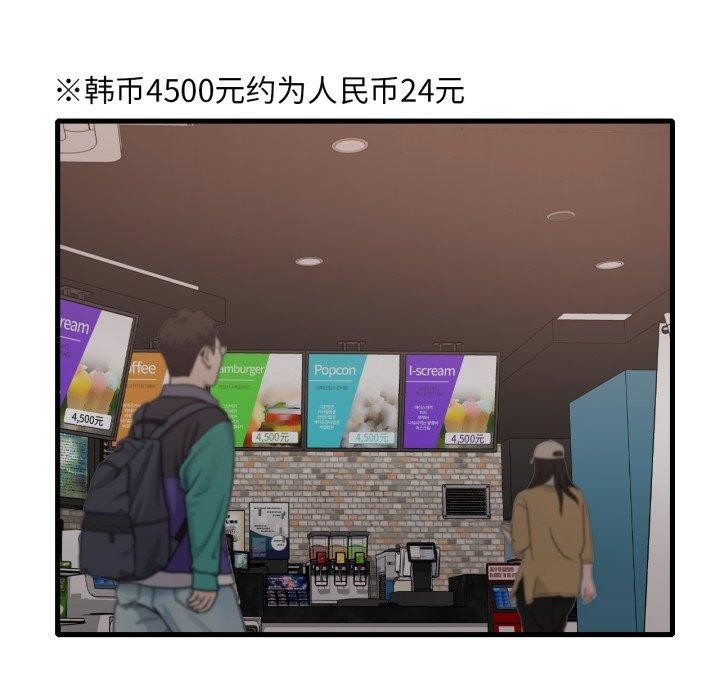 [韩国漫画] 想要拥有她/渴望占有她 剧情,熟女人妻,不伦#[146P]-114