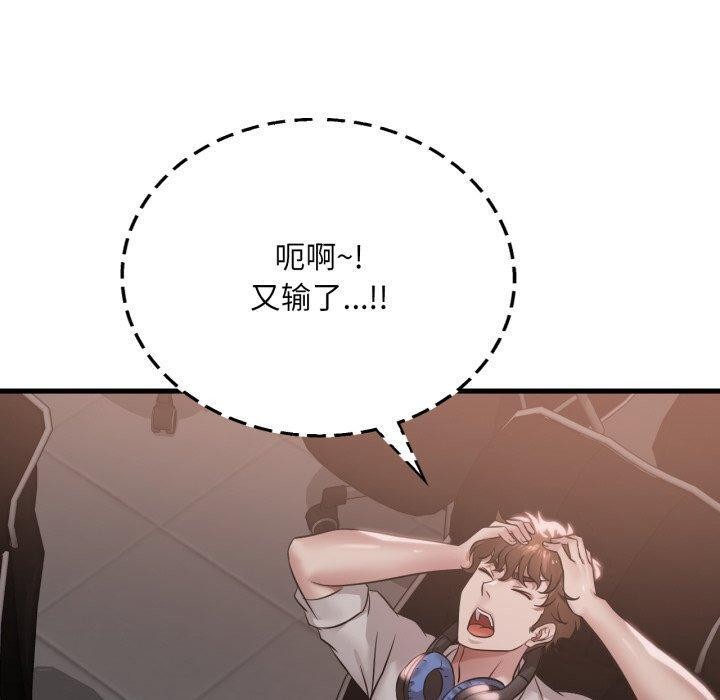 [韩国漫画] 想要拥有她/渴望占有她 剧情,熟女人妻,不伦#[146P]-118