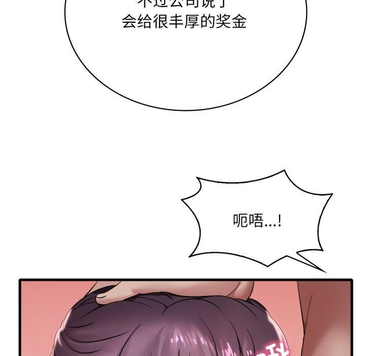 [韩国漫画] 想要拥有她/渴望占有她 剧情,熟女人妻,不伦#[146P]-12