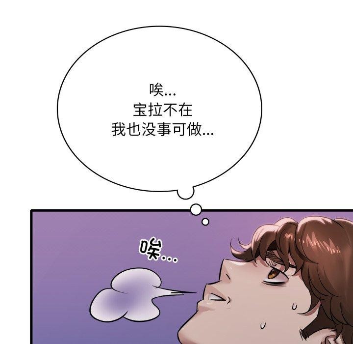[韩国漫画] 想要拥有她/渴望占有她 剧情,熟女人妻,不伦#[146P]-120