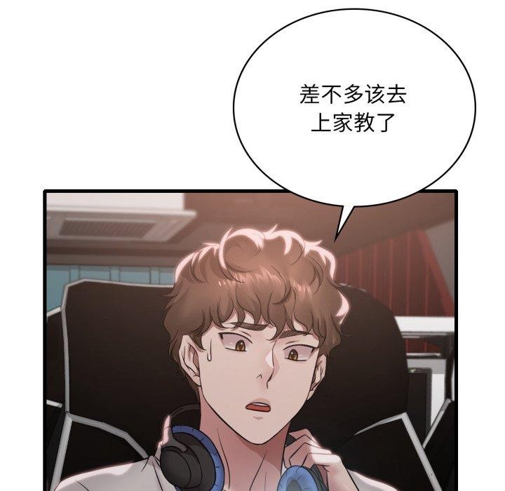 [韩国漫画] 想要拥有她/渴望占有她 剧情,熟女人妻,不伦#[146P]-122