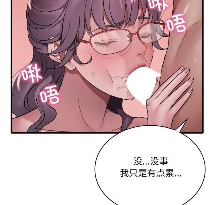 [韩国漫画] 想要拥有她/渴望占有她 剧情,熟女人妻,不伦#[146P]-13